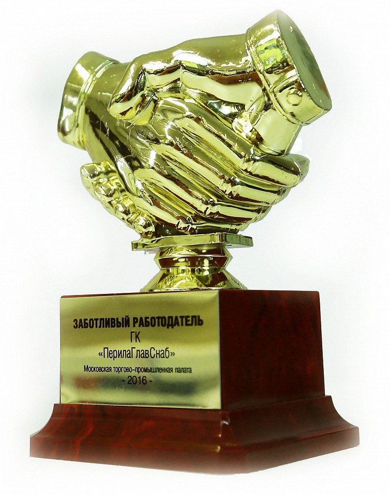 Компания «ПерилаГлавСнаб» получила премию «Заботливый работодатель»! Компания «ПерилаГлавСнаб» получила премию «Заботливый работодатель»!