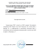 Рекомендательное письмо от ГБОУ №458 Рекомендательное письмо от ГБОУ №458