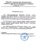Благодарственное письмо от компании Развитие Благодарственное письмо от компании Развитие
