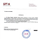 Благодарственное письмо от КБ «Банк Развития Технологий» Благодарственное письмо от КБ «Банк Развития Технологий»