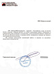 Благодарственное письмо от ЗАО «КапСтройРеконструкция» Благодарственное письмо от ЗАО «КапСтройРеконструкция»