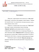 Рекомендательное письмо от ОАО 'Специализированная территория малого предпринимательства - Зеленоград' Рекомендательное письмо от ОАО 'Специализированная территория малого предпринимательства - Зеленоград'