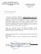 Благодарственное письмо от ЗАО 'НИКФИ' Благодарственное письмо от ЗАО 'НИКФИ'