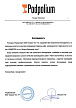 Благодарственное письмо от от ресторана «Подполиум» Благодарственное письмо от от ресторана «Подполиум»