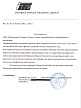 Благодарственное письмо от компании International Trading Group Благодарственное письмо от компании International Trading Group