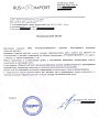 Рекомендательное письмо от компании РУСМОТОИМПОРТ Рекомендательное письмо от компании РУСМОТОИМПОРТ