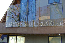 Стеклянные перила для балконов в Омске. Готовые проекты ПерилаГлавСнаб - фото 24