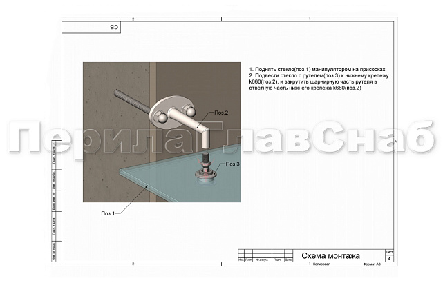 Комплект фурнитуры для козырька 1200х2400 (на вантах/тягах) k671-12-24 6