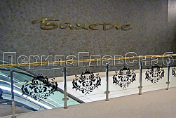 Латунные перила под золото в Омске. Готовые проекты ПерилаГлавСнаб - фото 13 Латунные перила под золото в Омске. Готовые проекты ПерилаГлавСнаб - фото 13